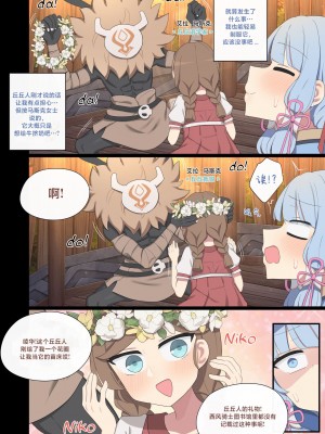 [Poyeop] 2024.06 神里绫华 (原神)[颠佬旅者汉化组]_03