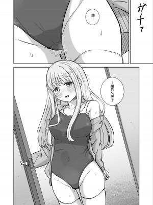 [ババロアバス] おねえちゃんと ふたりきり2 [中国翻訳]_24