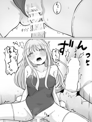 [ババロアバス] おねえちゃんと ふたりきり2 [中国翻訳]_29