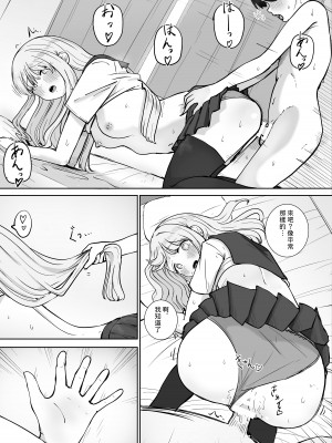 [ババロアバス] おねえちゃんと ふたりきり2 [中国翻訳]_17