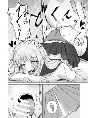 [ババロアバス] おねえちゃんと ふたりきり2 [中国翻訳]_20