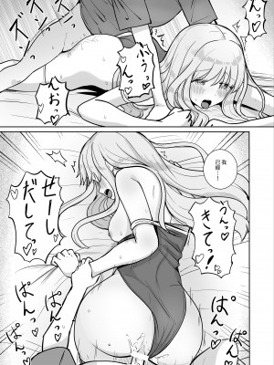 [ババロアバス] おねえちゃんと ふたりきり2 [中国翻訳]_31
