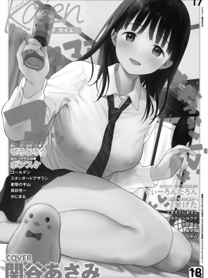 COMIC 快艶 VOL.17 [DL版]_002