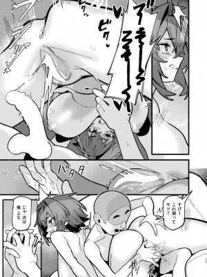COMIC 快艶 VOL.17 [DL版]_249
