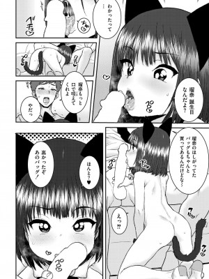 COMIC 快艶 VOL.17 [DL版]_422