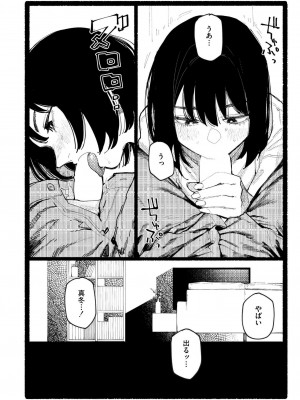 COMIC 快艶 VOL.17 [DL版]_270