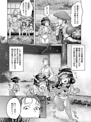 COMIC 快艶 VOL.17 [DL版]_123