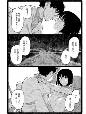 COMIC 快艶 VOL.17 [DL版]_284