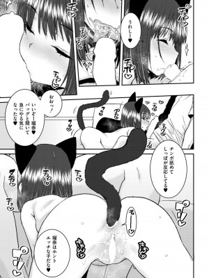 COMIC 快艶 VOL.17 [DL版]_423