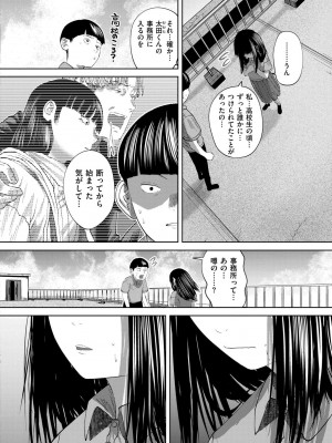 COMIC 快艶 VOL.17 [DL版]_102