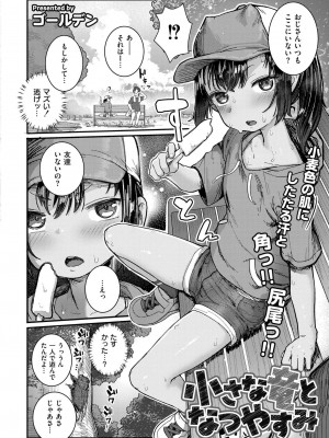 COMIC 快艶 VOL.17 [DL版]_068