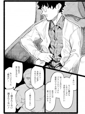 COMIC 快艶 VOL.17 [DL版]_259