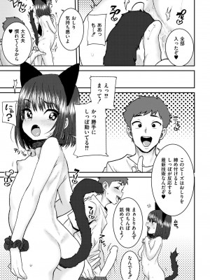 COMIC 快艶 VOL.17 [DL版]_421