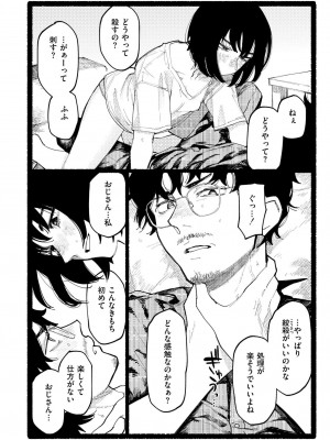 COMIC 快艶 VOL.17 [DL版]_266