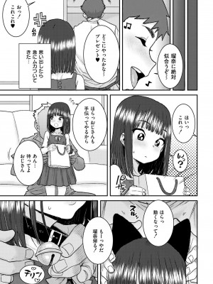 COMIC 快艶 VOL.17 [DL版]_415