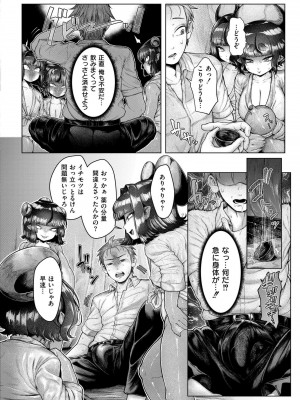 COMIC 快艶 VOL.17 [DL版]_130