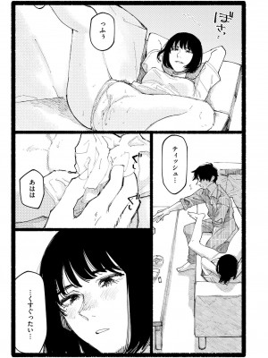 COMIC 快艶 VOL.17 [DL版]_275