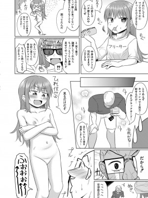 COMIC 快艶 VOL.17 [DL版]_338