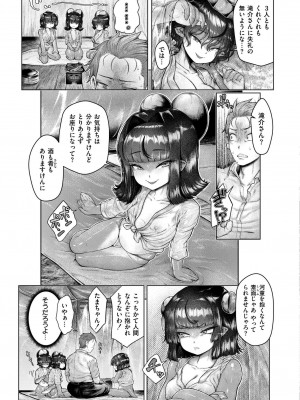 COMIC 快艶 VOL.17 [DL版]_129