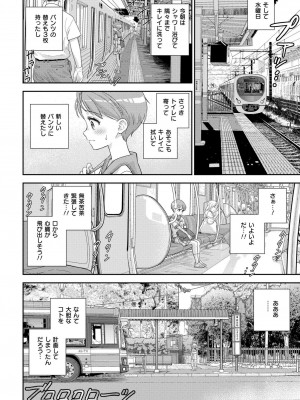 COMIC 快艶 VOL.17 [DL版]_292