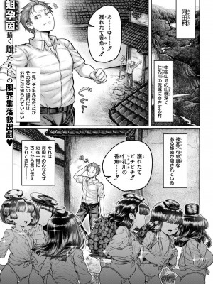 COMIC 快艶 VOL.17 [DL版]_121
