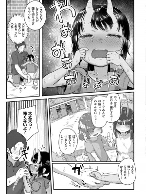 COMIC 快艶 VOL.17 [DL版]_077