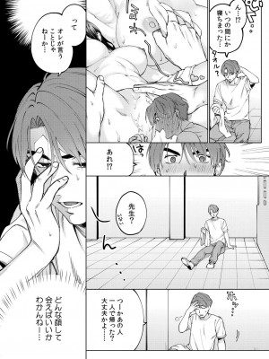 COMIC 快艶 VOL.17 [DL版]_380