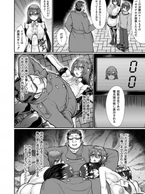 COMIC 快艶 VOL.17 [DL版]_160