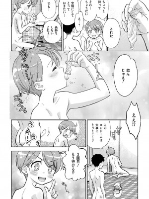 COMIC 快艶 VOL.17 [DL版]_318