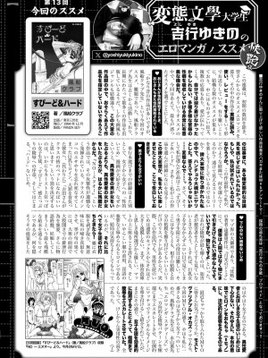 COMIC 快艶 VOL.17 [DL版]_442