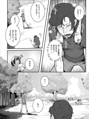 COMIC 快艶 VOL.17 [DL版]_070