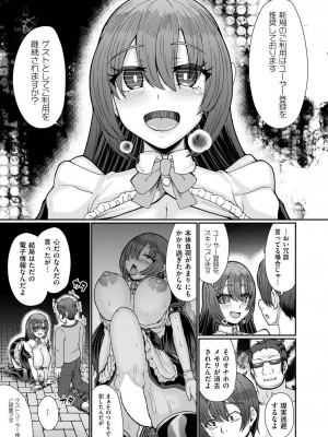 COMIC 快艶 VOL.17 [DL版]_171