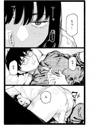 COMIC 快艶 VOL.17 [DL版]_271
