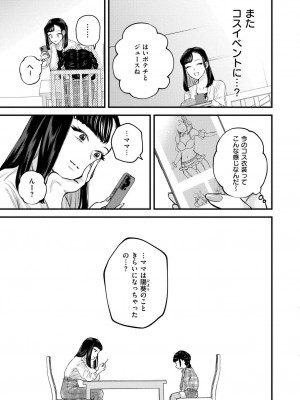 COMIC 快艶 VOL.17 [DL版]_205