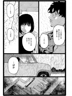 COMIC 快艶 VOL.17 [DL版]_281