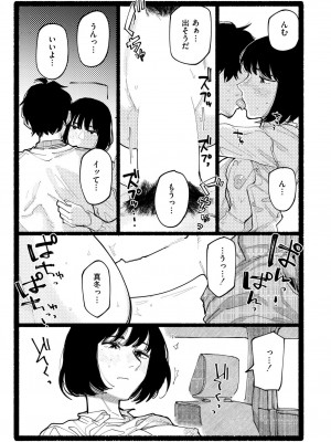 COMIC 快艶 VOL.17 [DL版]_285