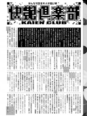 COMIC 快艶 VOL.17 [DL版]_444