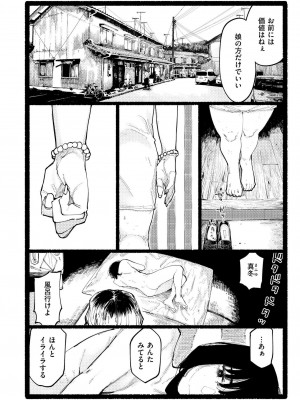 COMIC 快艶 VOL.17 [DL版]_254