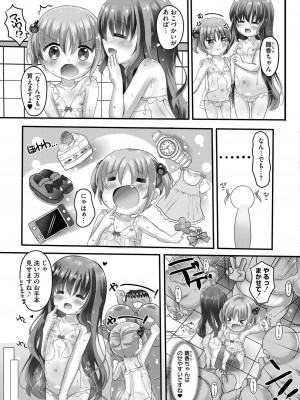 COMIC 快艶 VOL.17 [DL版]_357