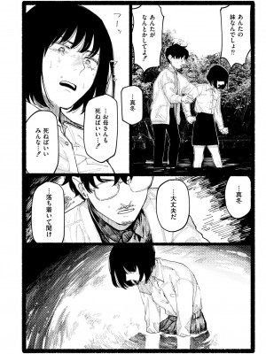 COMIC 快艶 VOL.17 [DL版]_262