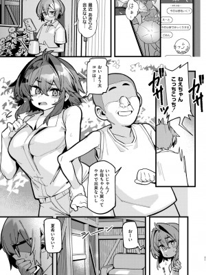 COMIC 快艶 VOL.17 [DL版]_245