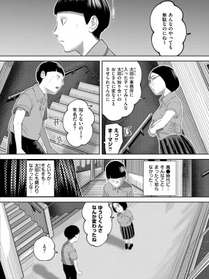 COMIC 快艶 VOL.17 [DL版]_098