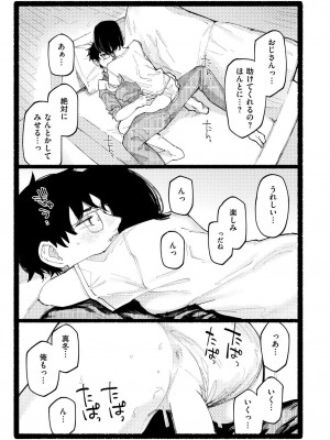 COMIC 快艶 VOL.17 [DL版]_273