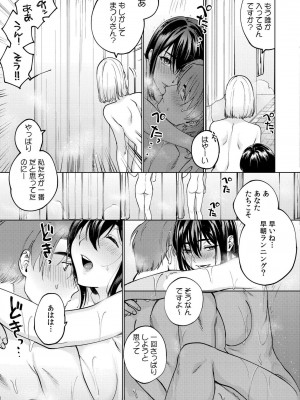 COMIC 快艶 VOL.17 [DL版]_385