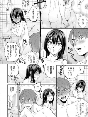 COMIC 快艶 VOL.17 [DL版]_382