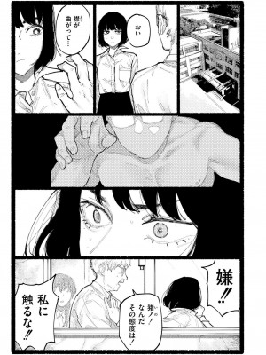 COMIC 快艶 VOL.17 [DL版]_255