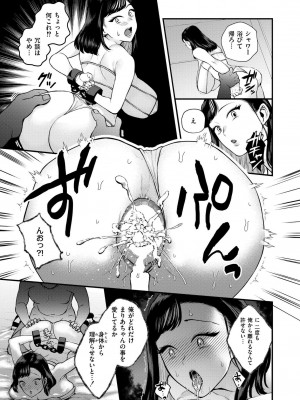 COMIC 快艶 VOL.17 [DL版]_209