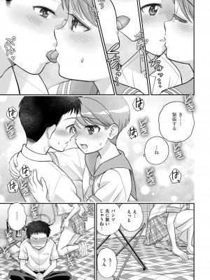 COMIC 快艶 VOL.17 [DL版]_295