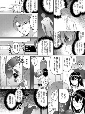 COMIC 快艶 VOL.17 [DL版]_406