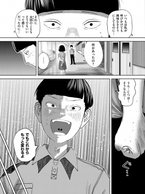 COMIC 快艶 VOL.17 [DL版]_099